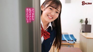 【葵みれい】承認欲求の塊がもたらした歪んだ性癖！先生やクラスの男子を誘惑しちゃいます。