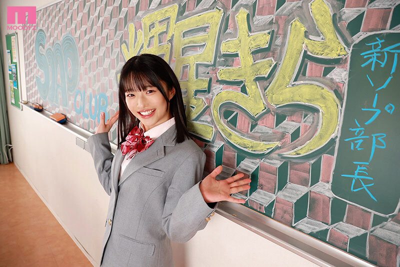 ソープ部を新たにつくった生徒会長きらちゃんがエッチな衣装で大奮闘！発射無制限サービス 輝星きら