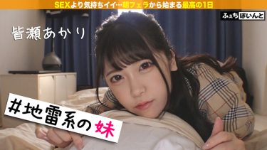 【配信専用】朝フェラから始まる最高の1日 理想のMorning Routine！！10