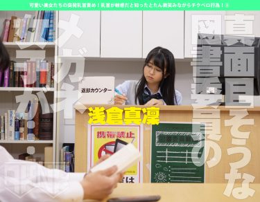 可愛い美女たちの突発乳首責め！乳首が敏感だと知ったとたん微笑みながらチクベロ行為！（2）