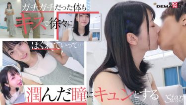 保育士を目指していたエッチなカラダの大学生 彩月七緒（21）