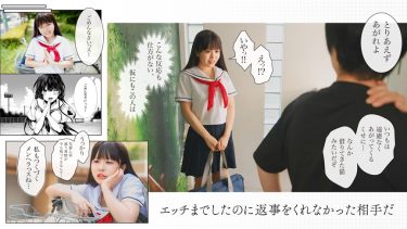 【実写版】オサナナジミエッチ